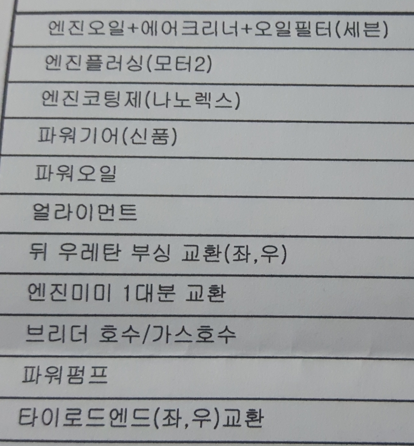 이미지를 클릭하세요