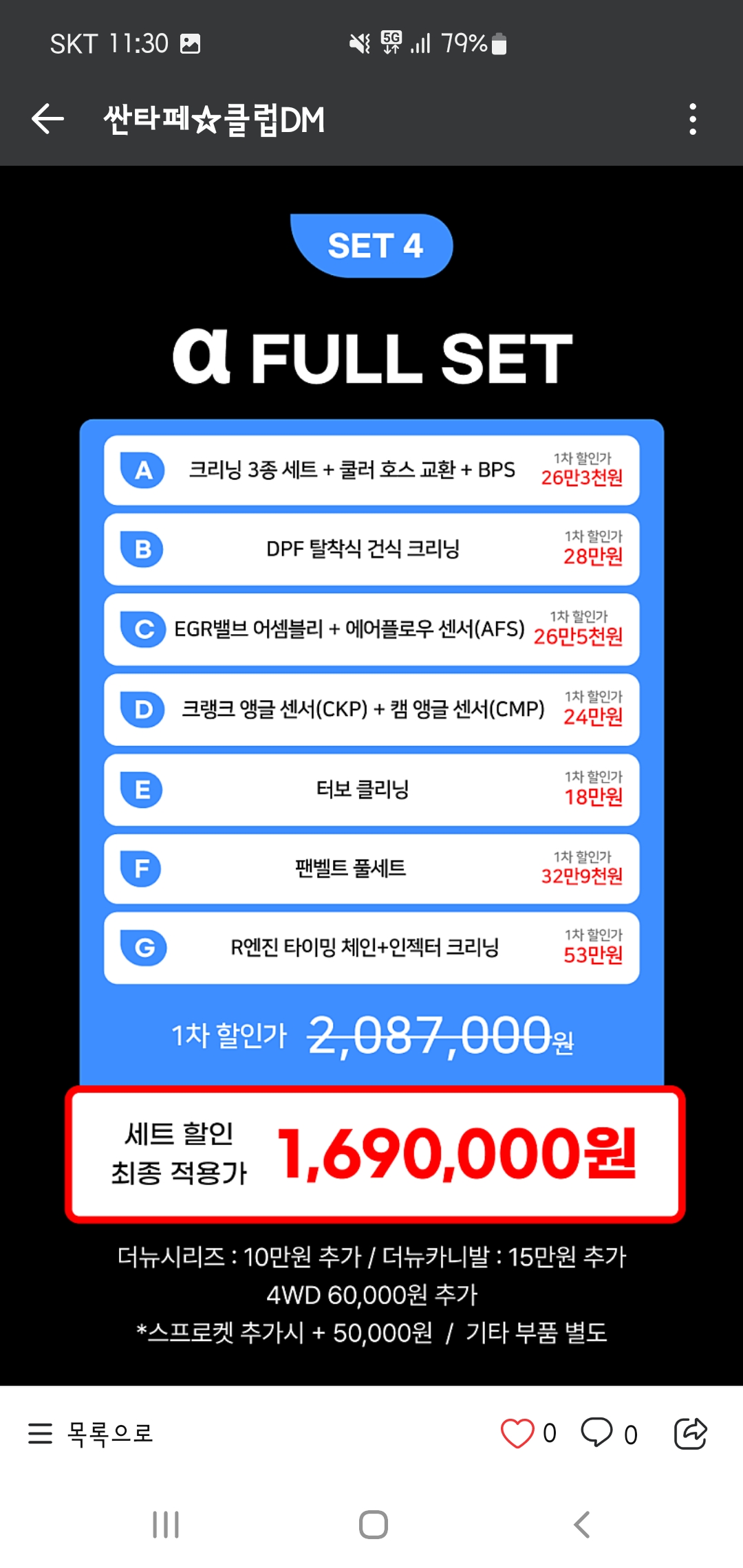 이미지를 클릭하세요