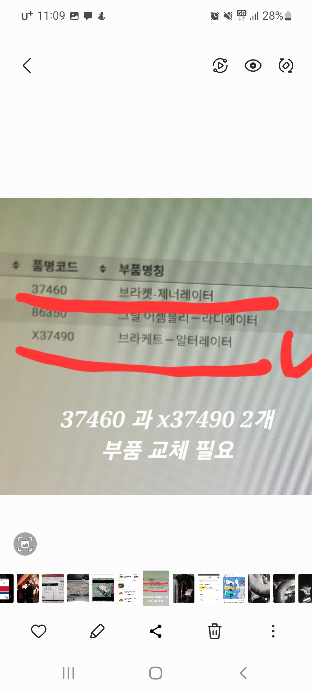 이미지를 클릭하세요