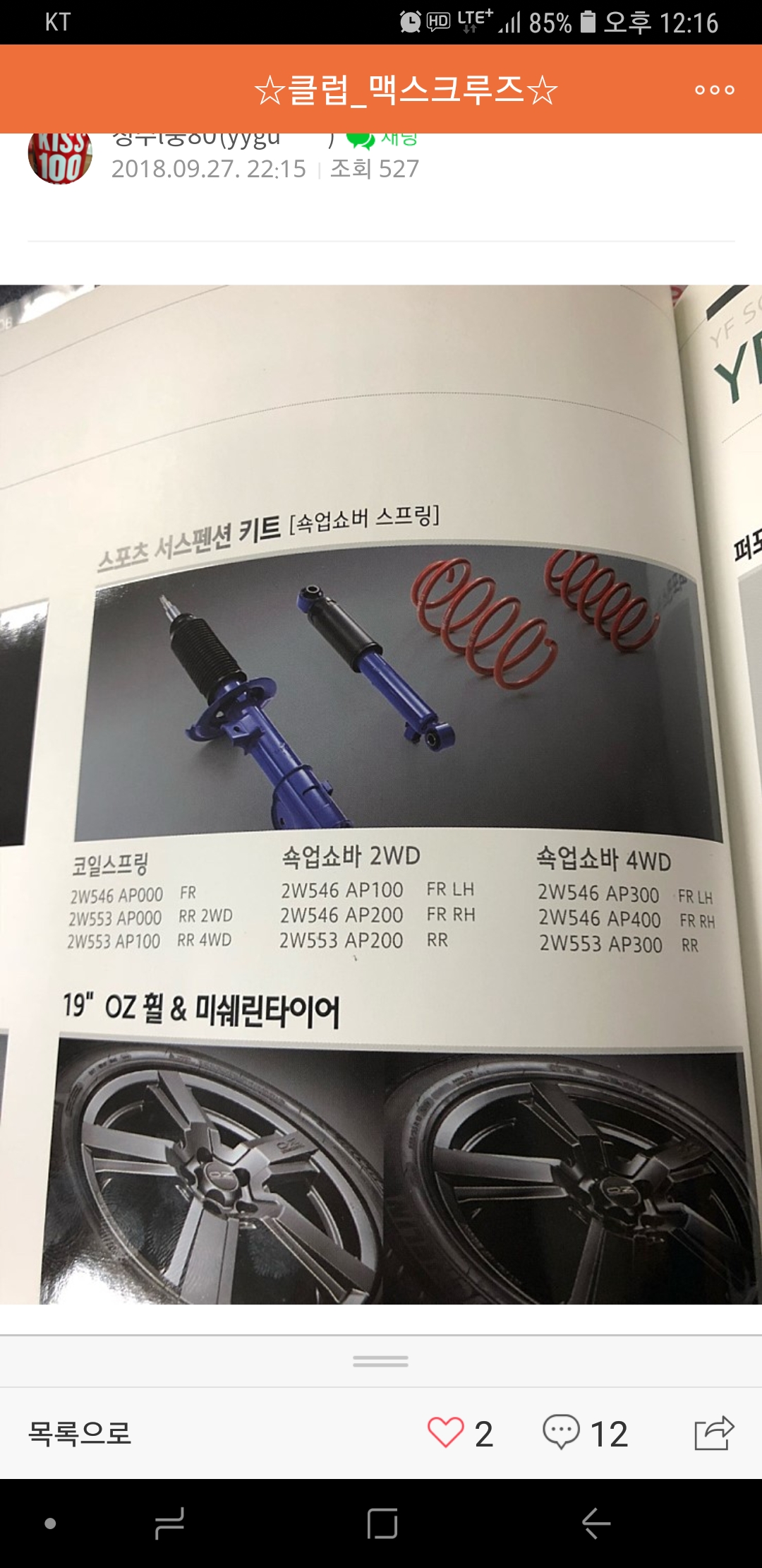 이미지를 클릭하세요