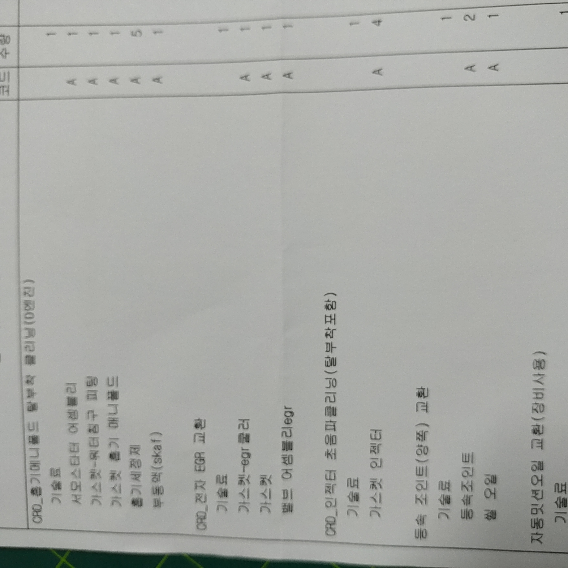이미지를 클릭하세요