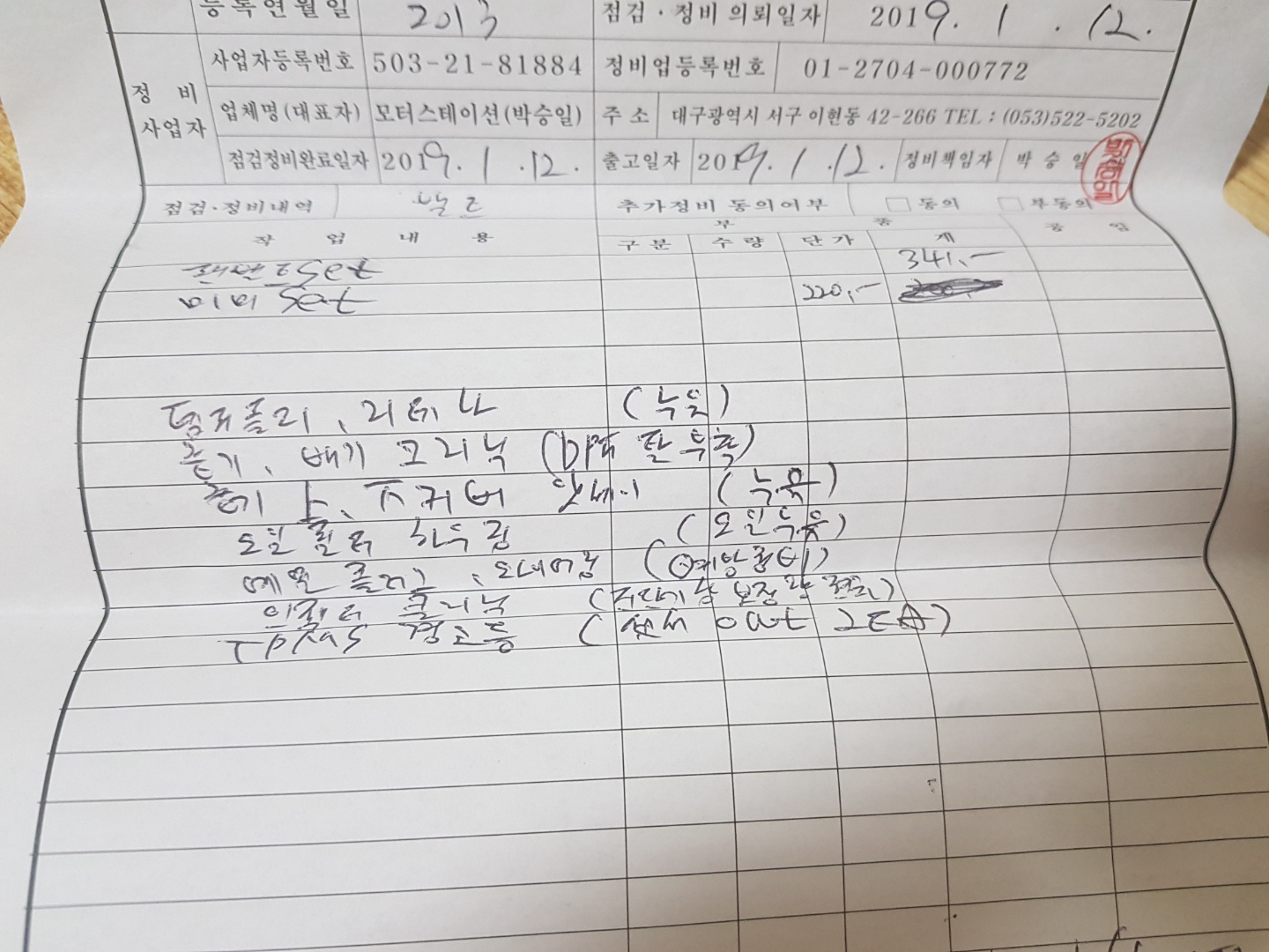 이미지를 클릭하세요