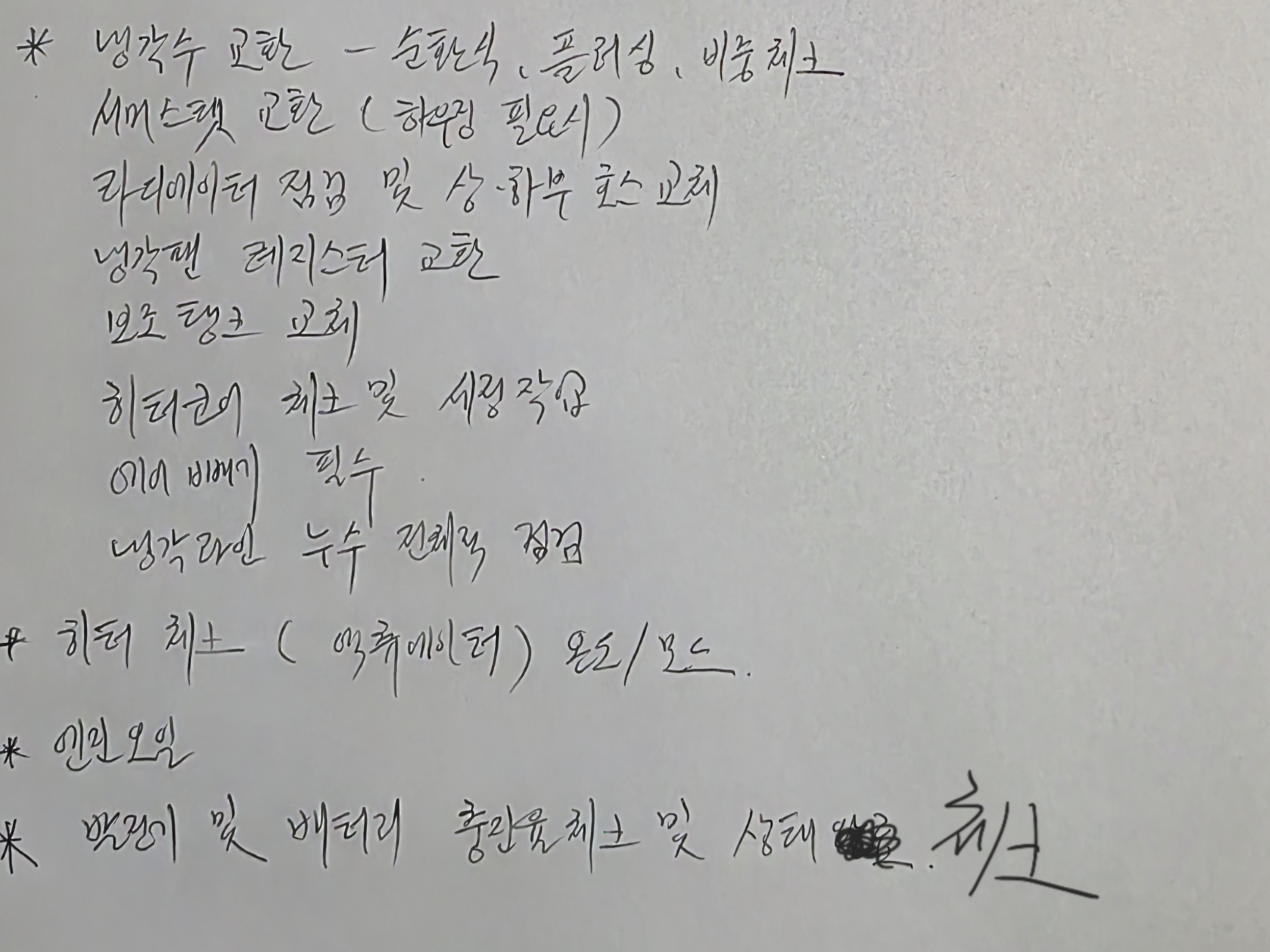 이미지를 클릭하세요